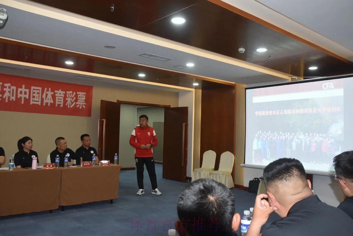 中国足协2021年首期青少年足球教练员通识教育线上培训开班